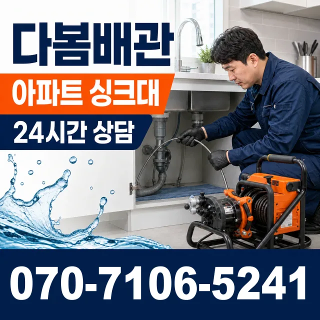대전 중구 구완동 배관고압세척 상담 이미지 7